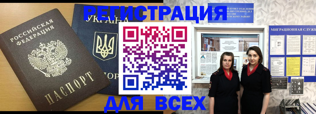 прописка для школы в Сертолово