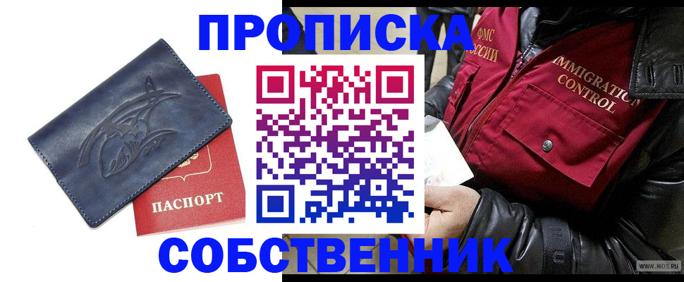 прописка ребенка в Сертолово