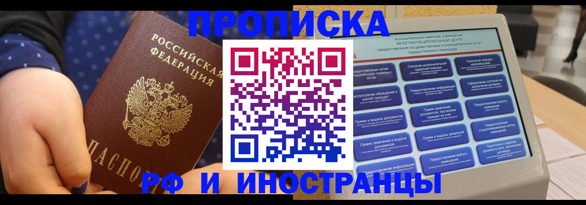 прописка для кредита в Сертолово