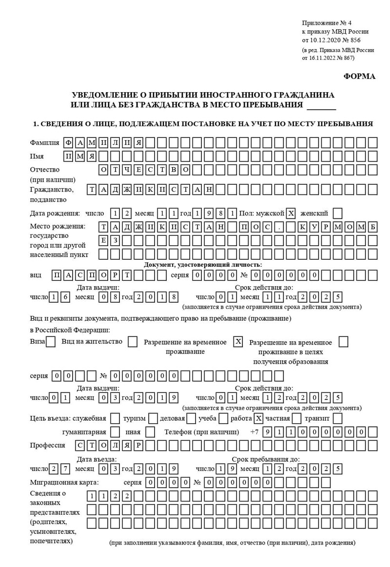 временная регистрация в Сертолово